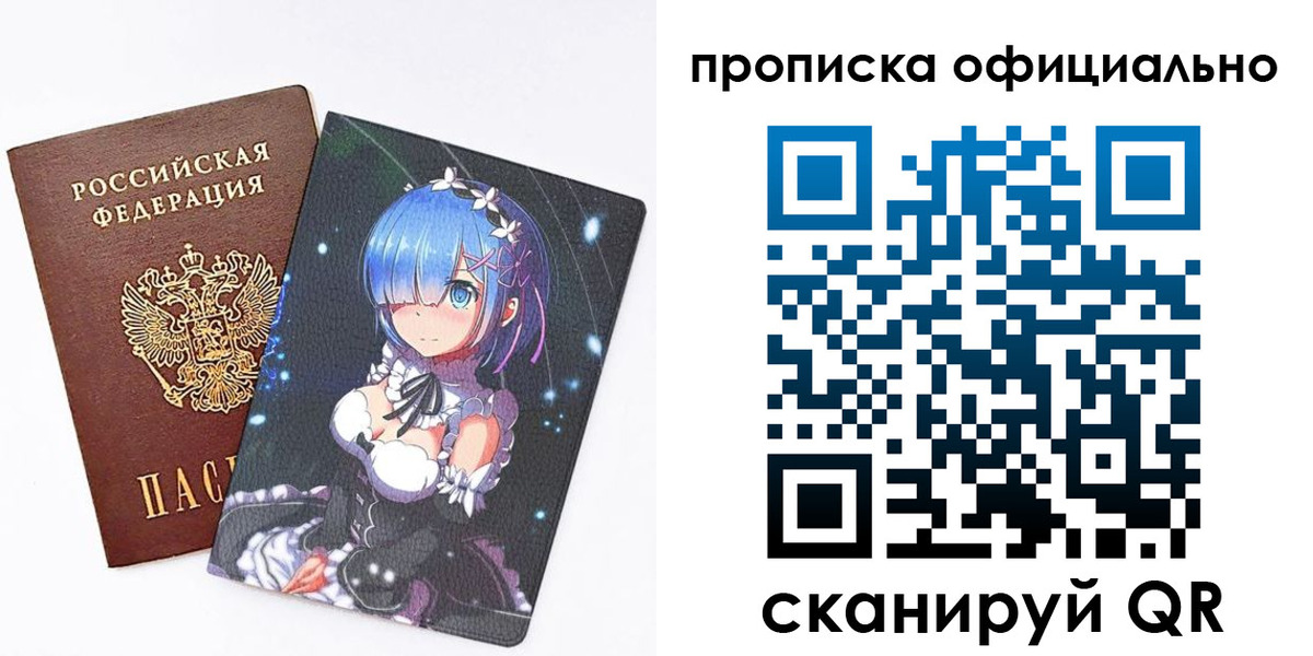 прописка в квартире в Павловском Посаде