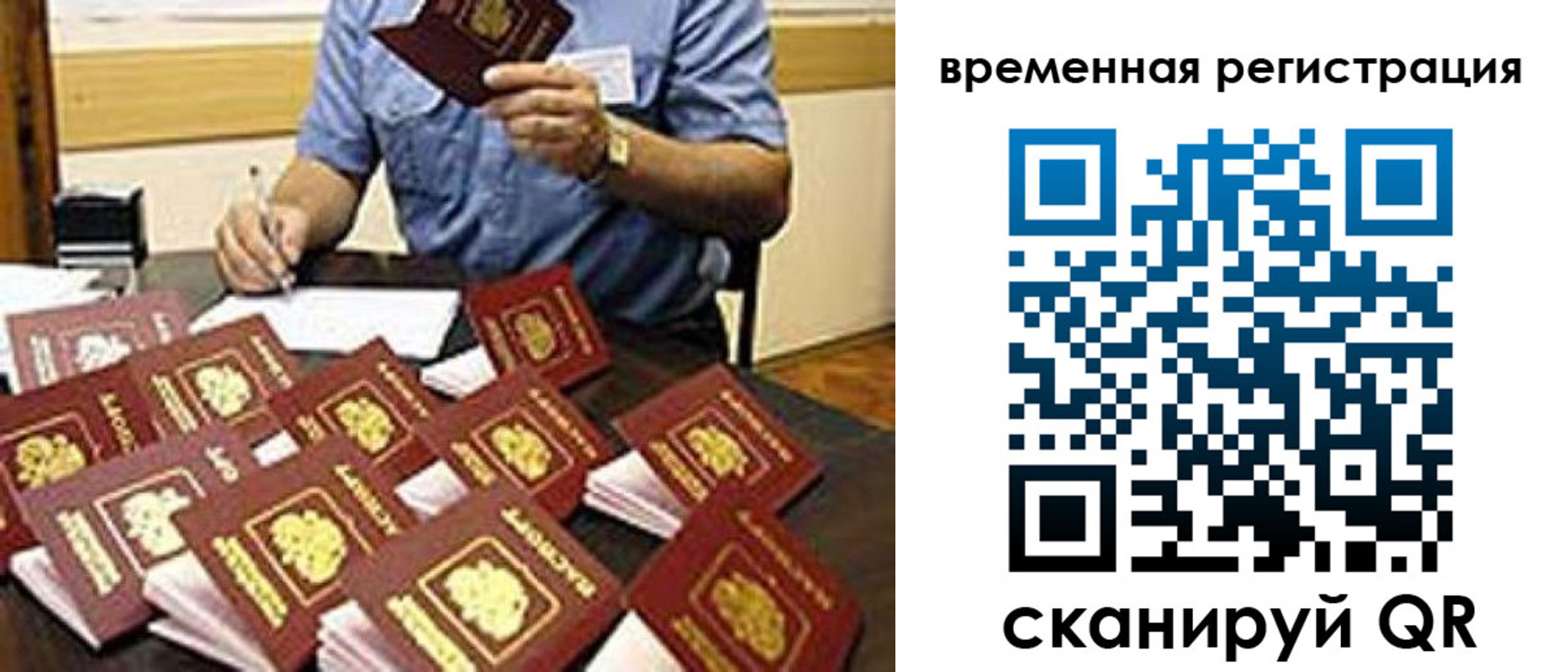 прописка для кредита в Павловском Посаде
