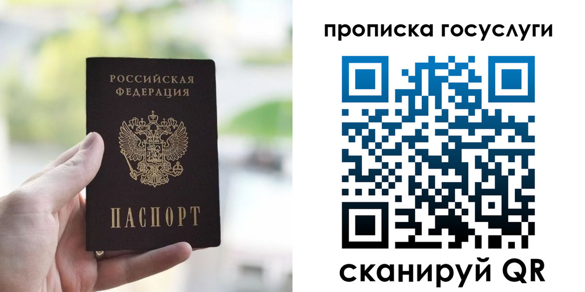 временная регистрация поиск в Павловском Посаде